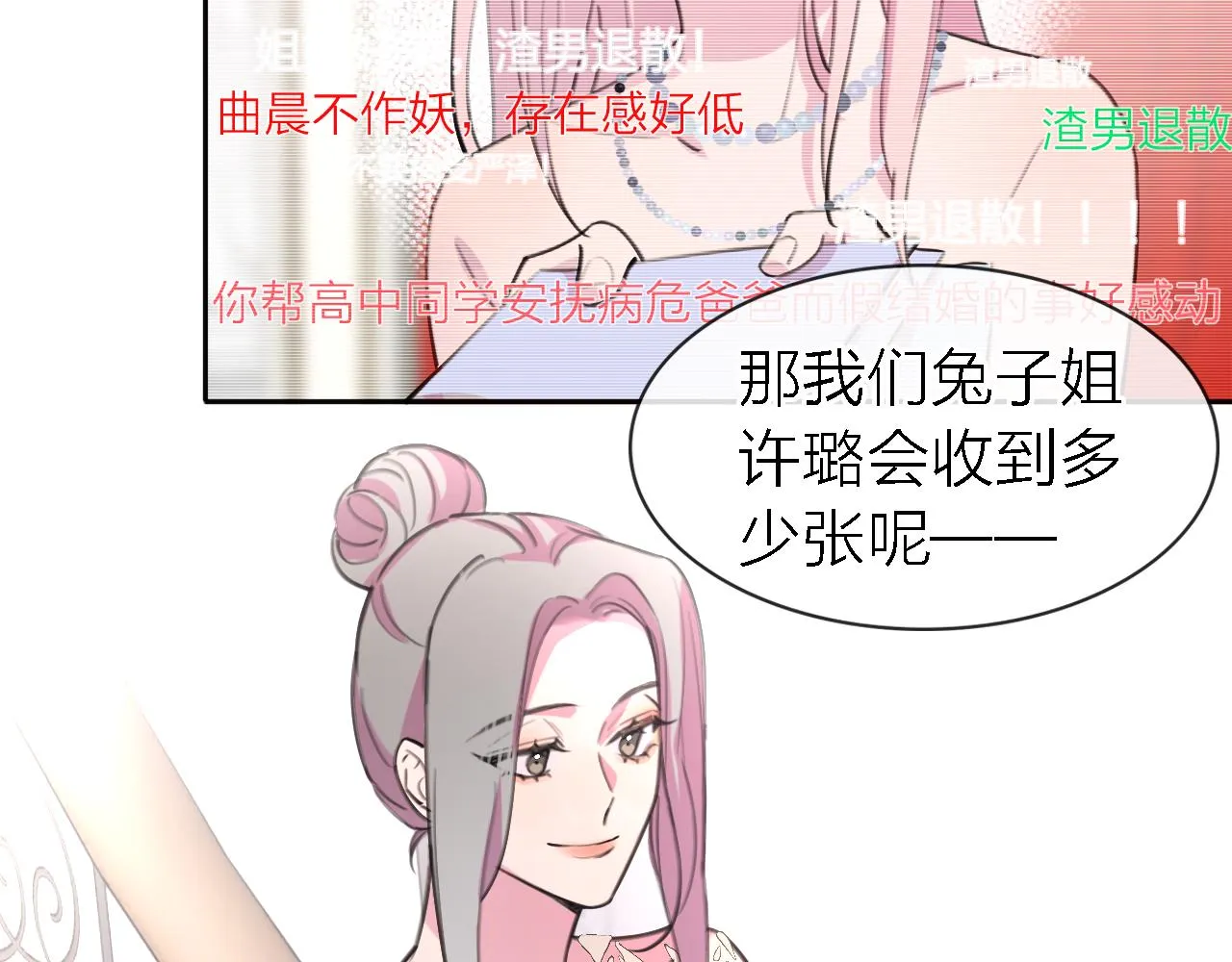 第35话 最后抉择 第74页