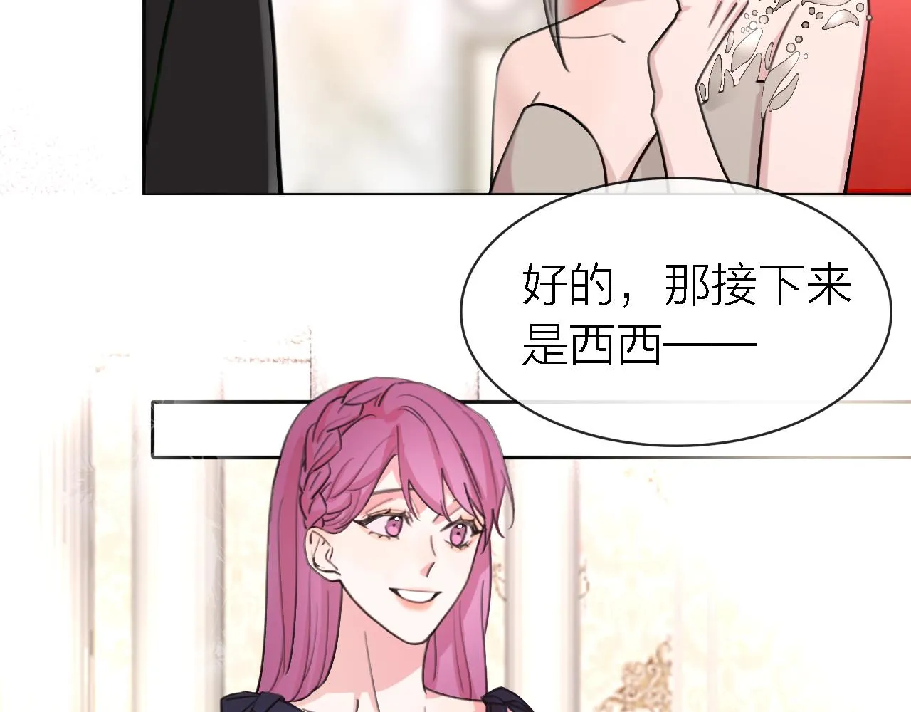 第35话 最后抉择 第80页