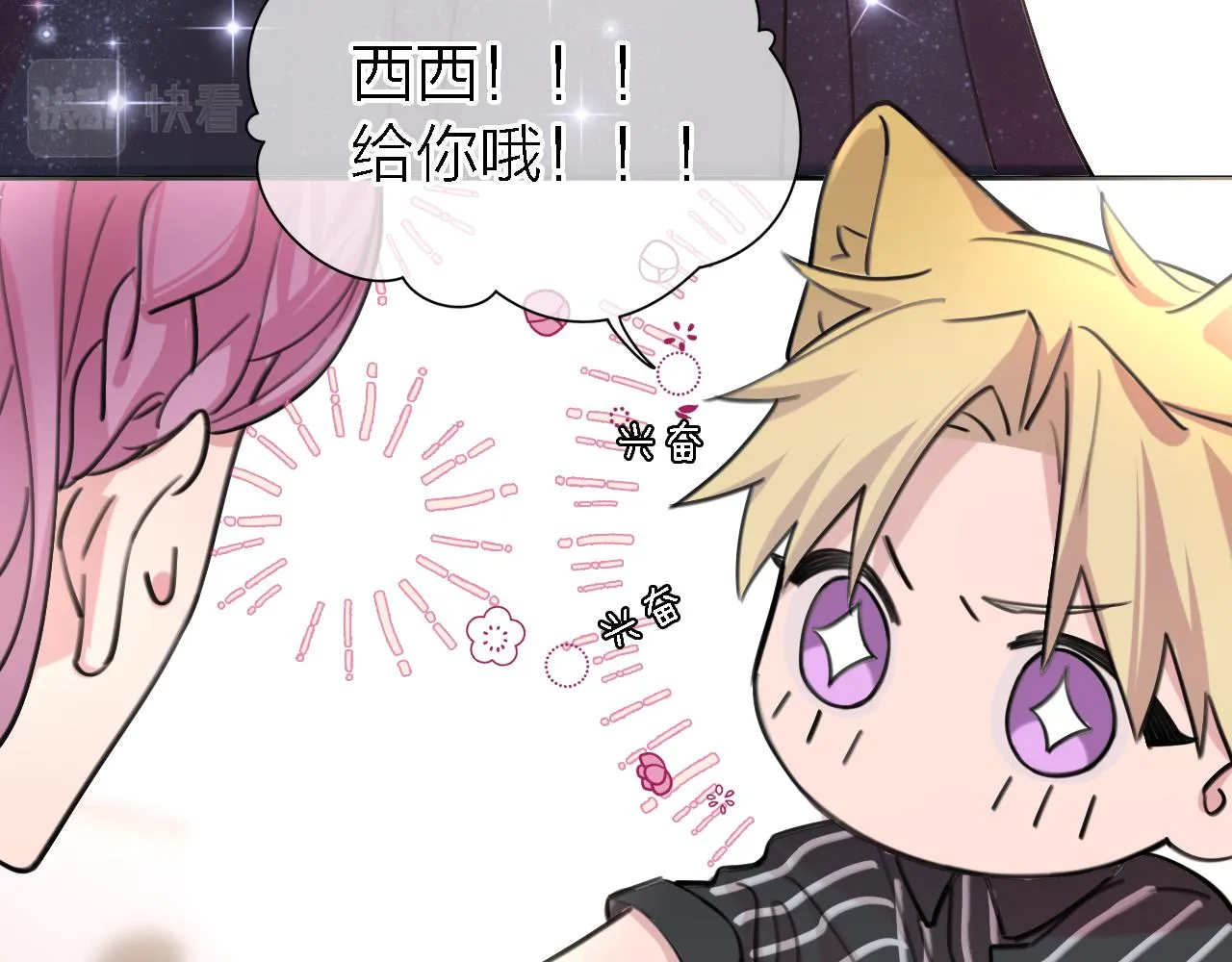 第35话 最后抉择 第83页