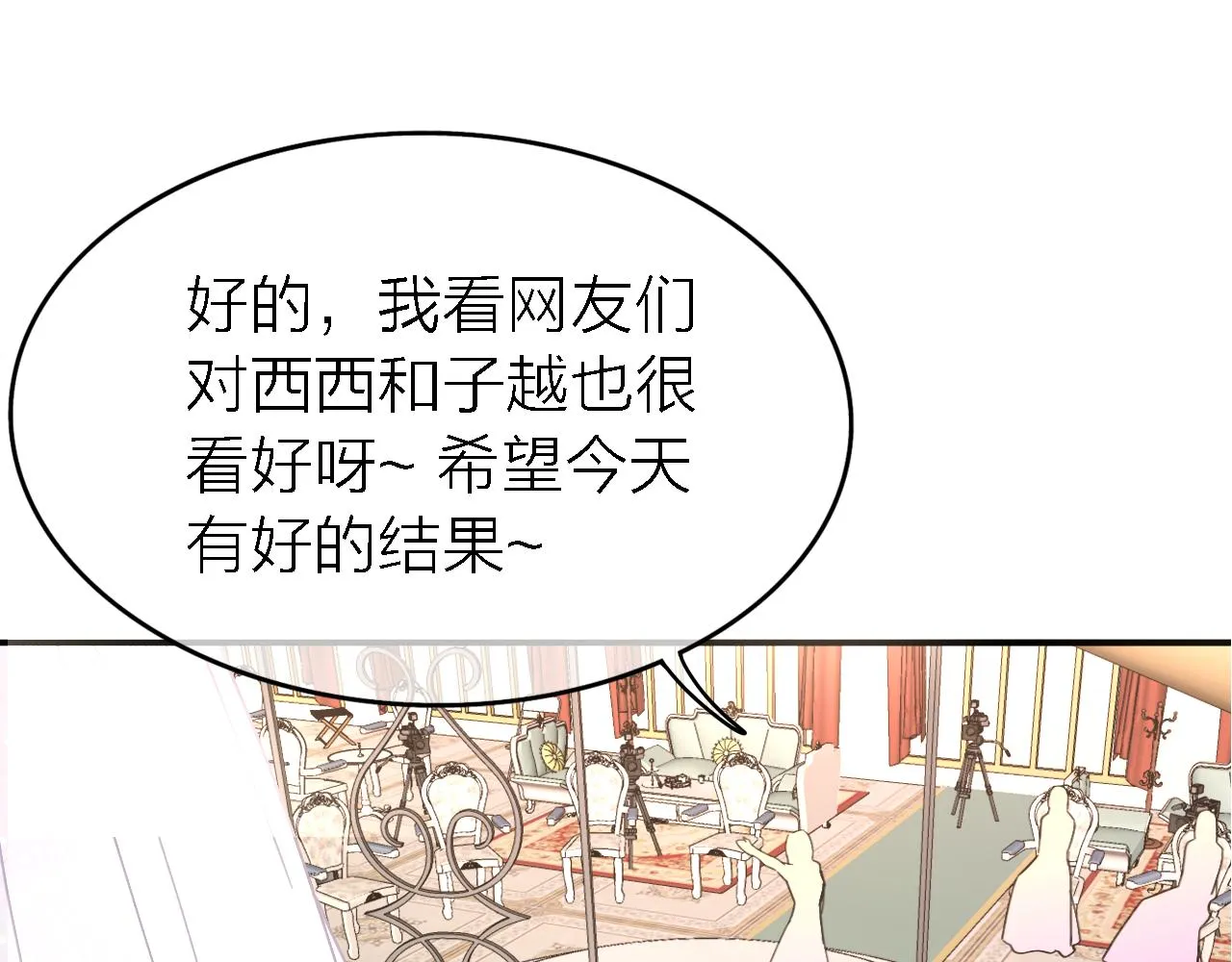 第35话 最后抉择 第87页