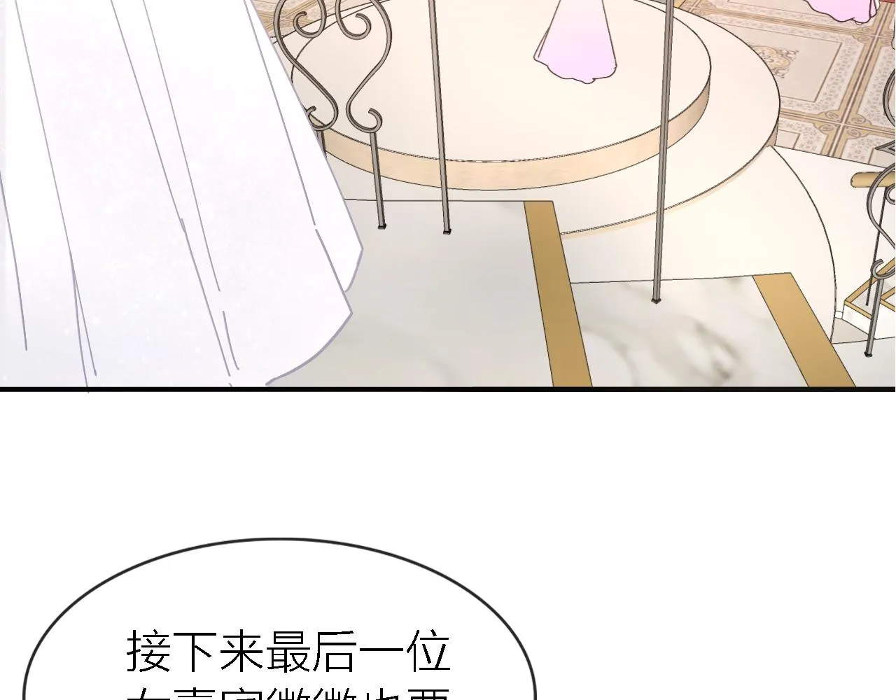 第35话 最后抉择 第88页