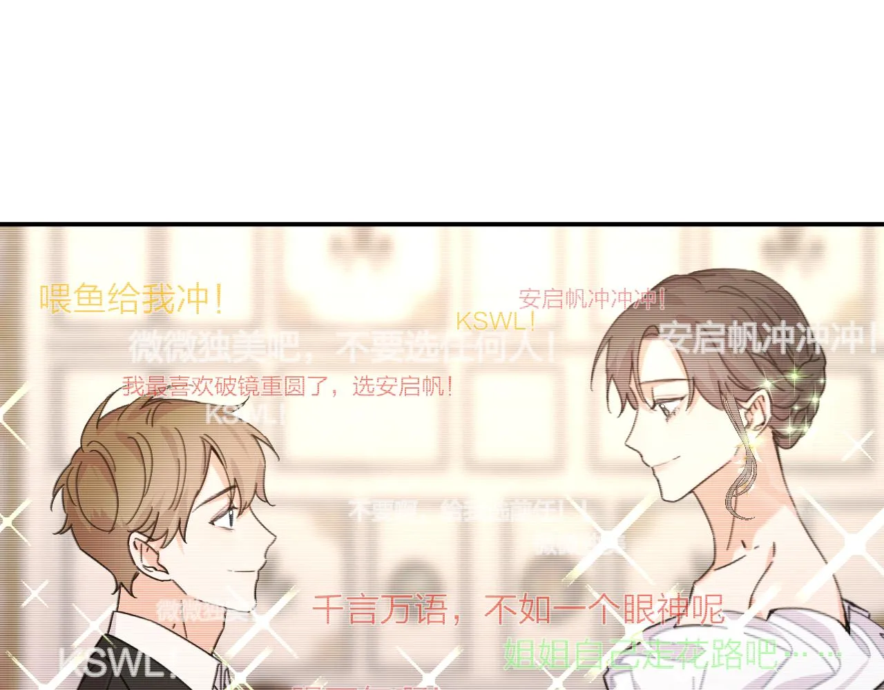 第35话 最后抉择 第98页