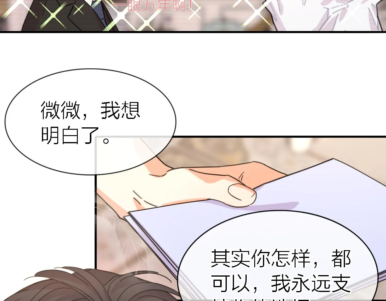 第35话 最后抉择 第99页
