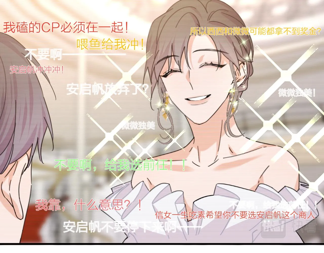 第35话 最后抉择 第102页