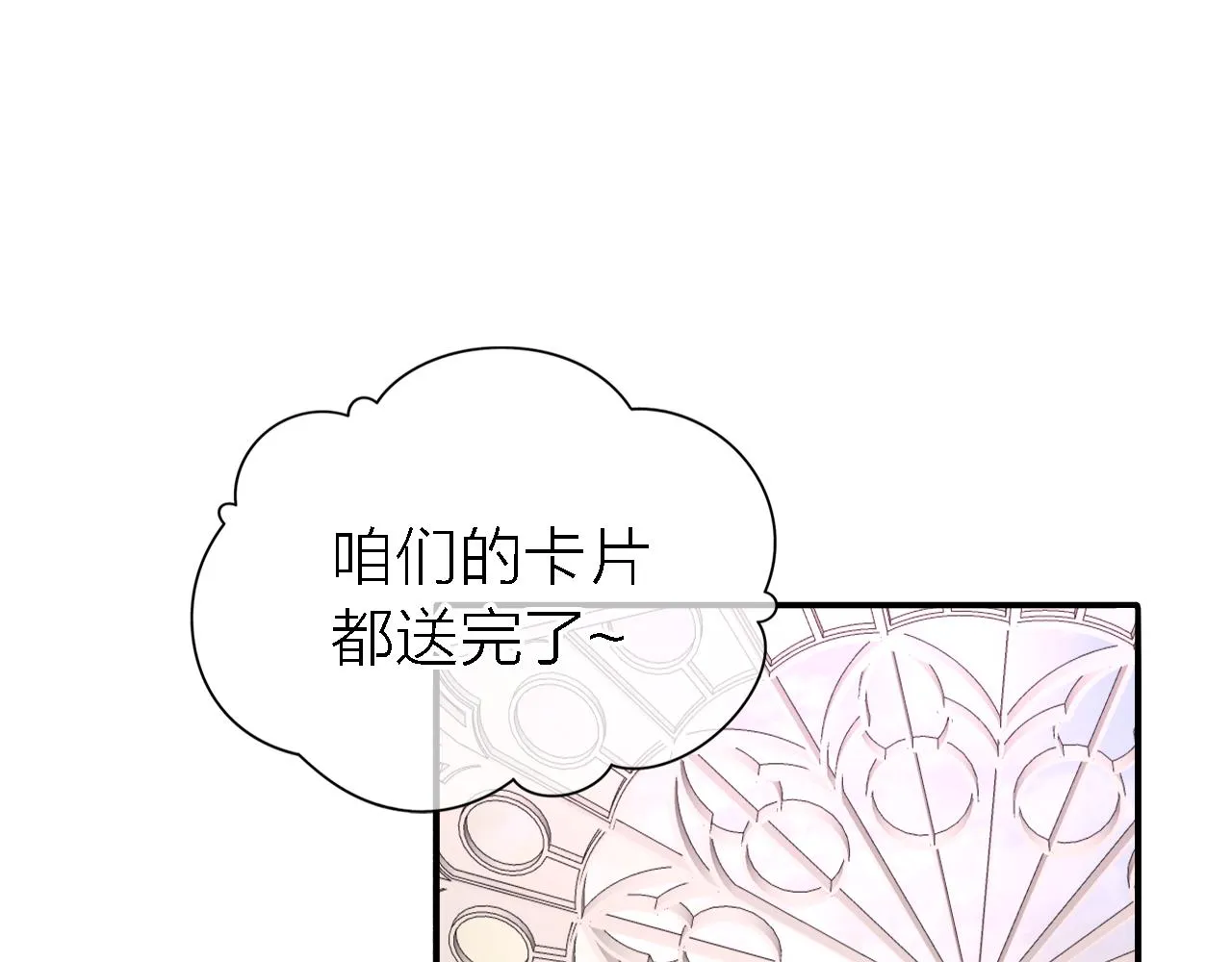 第35话 最后抉择 第103页