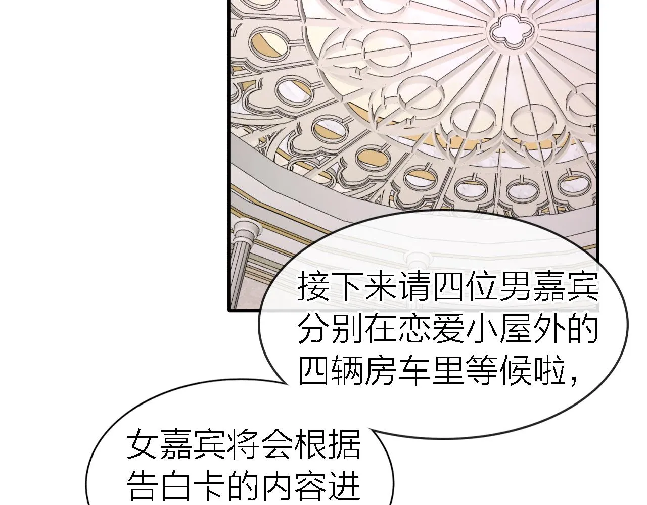 第35话 最后抉择 第104页