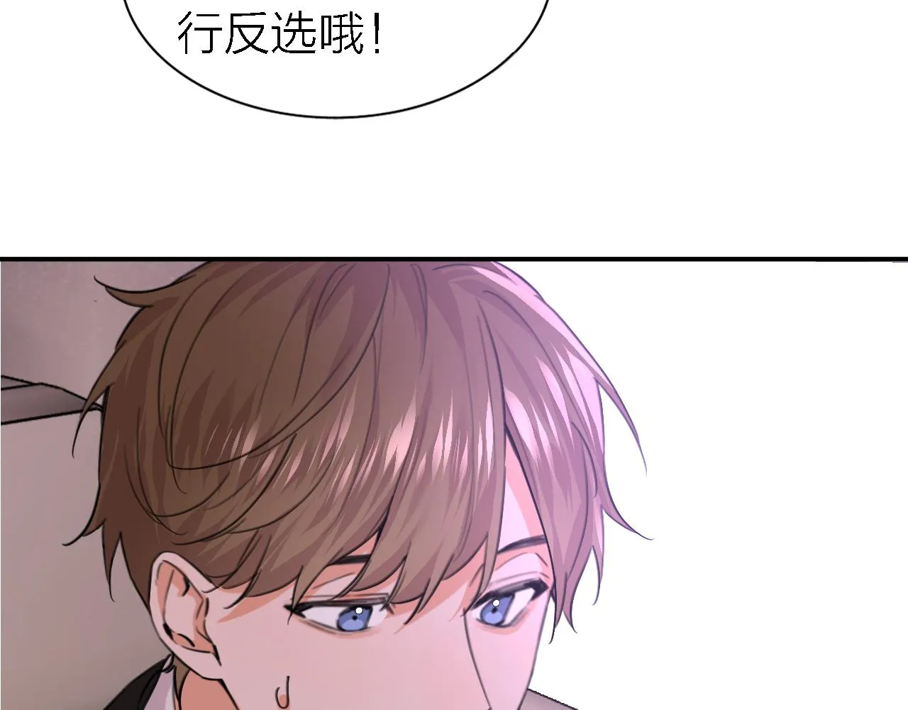 第35话 最后抉择 第105页
