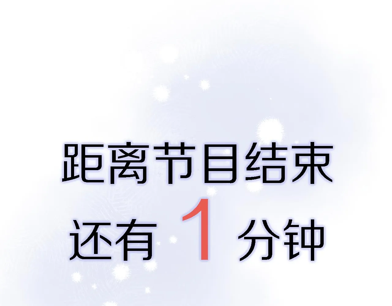 第35话 最后抉择 第109页