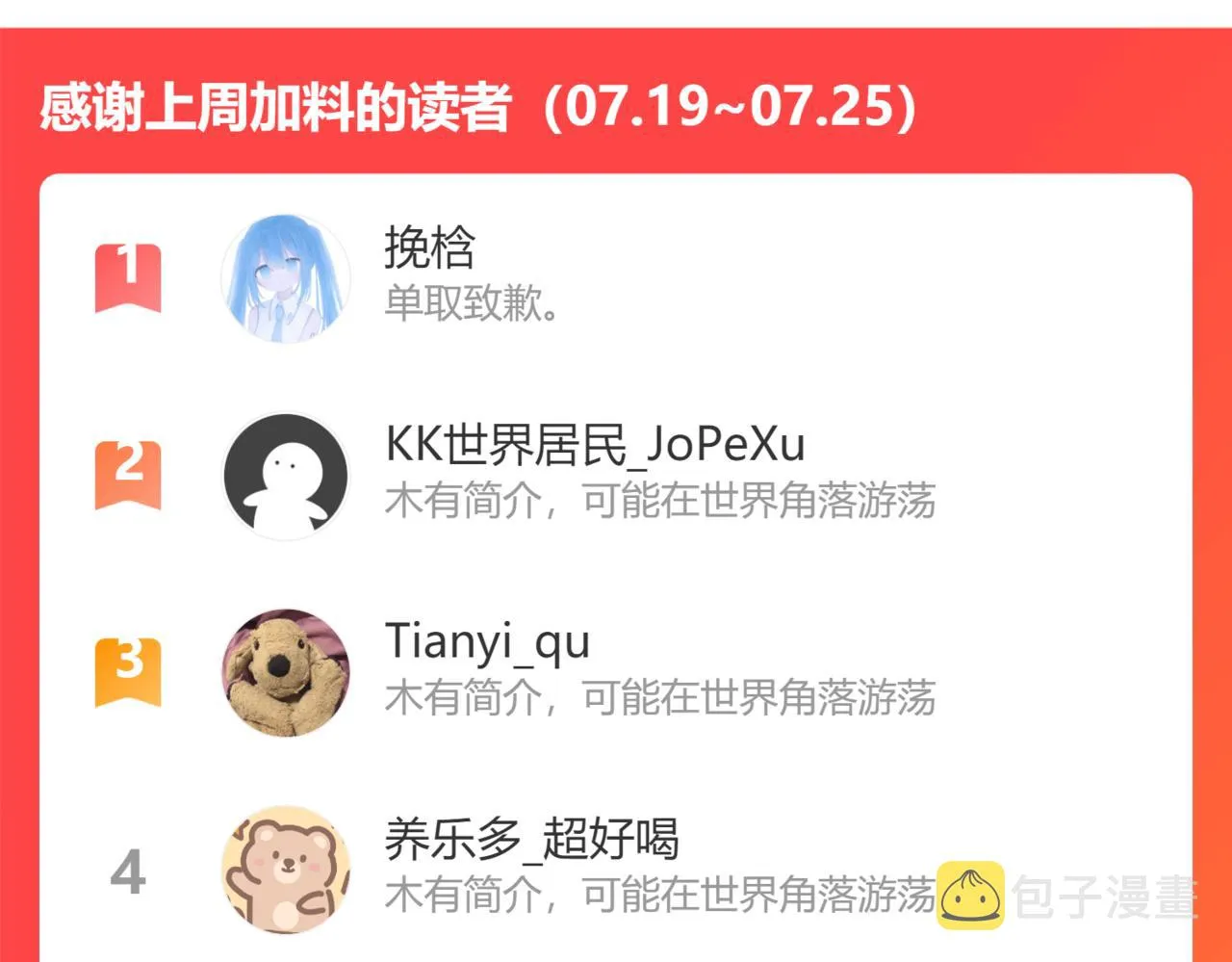 第35话 最后抉择 第112页