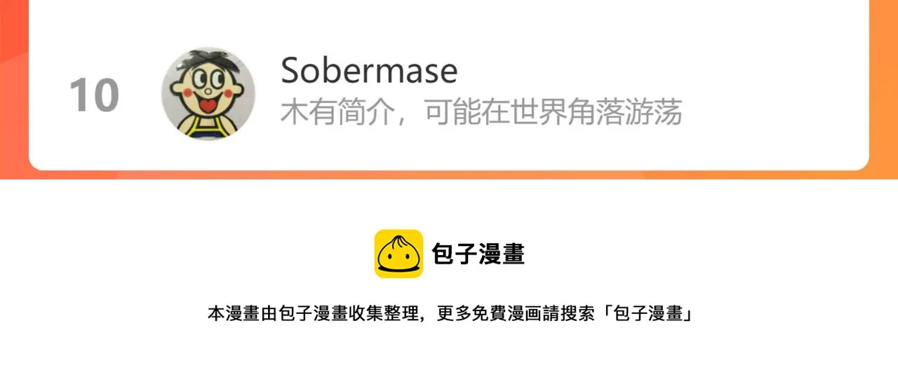 第35话 最后抉择 第114页