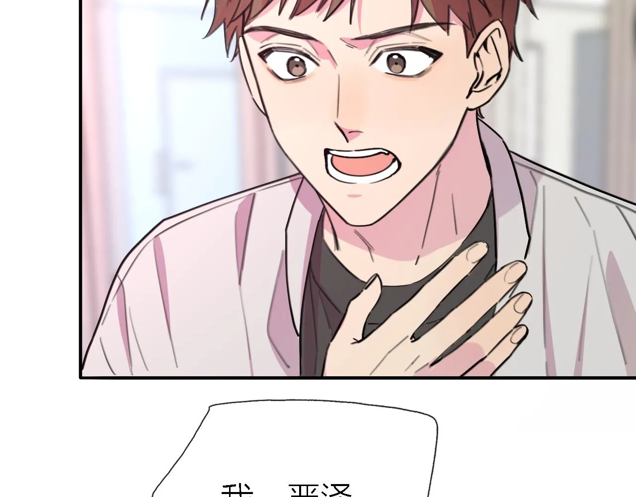 第34话 狼的真心 第2页