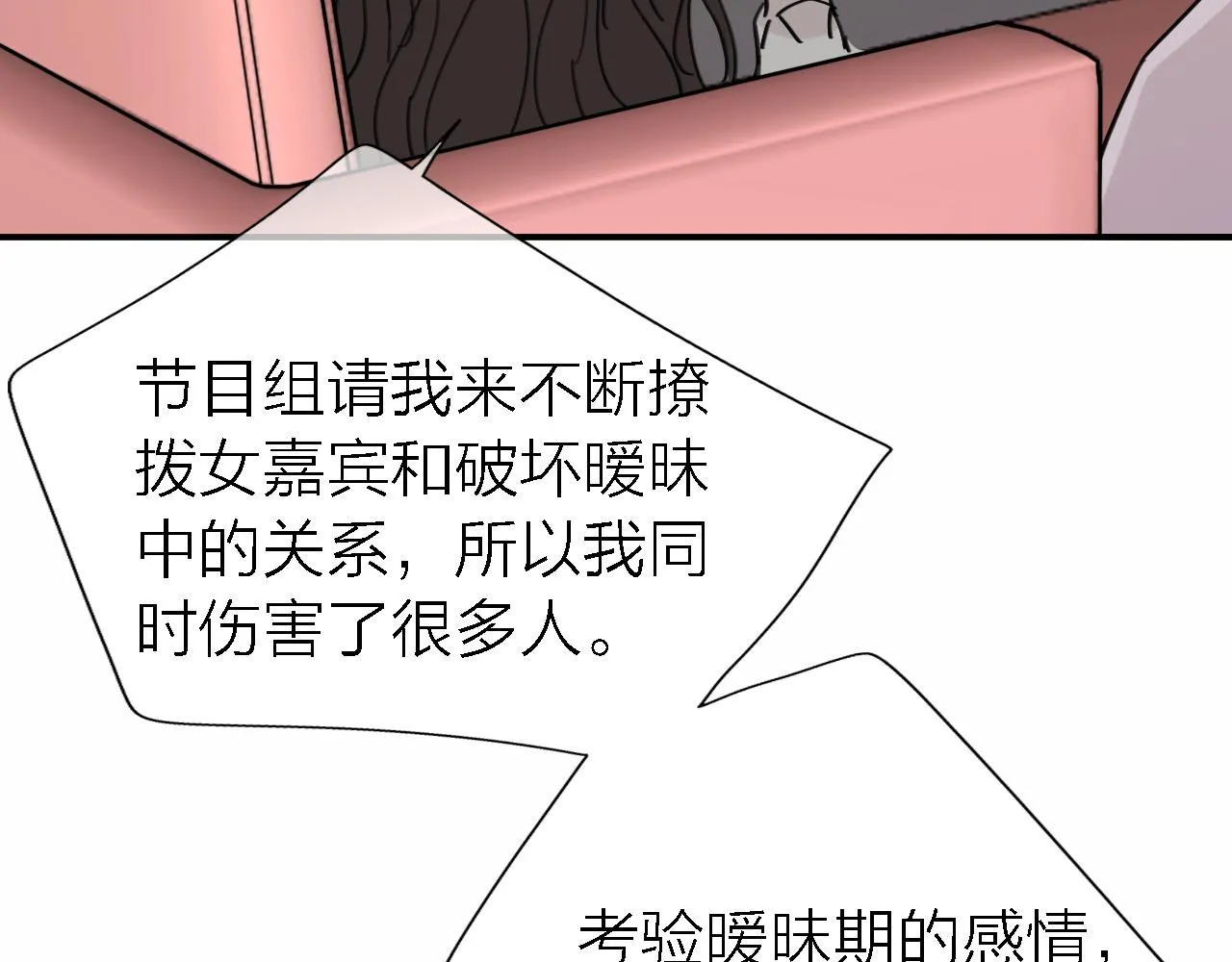 第34话 狼的真心 第5页