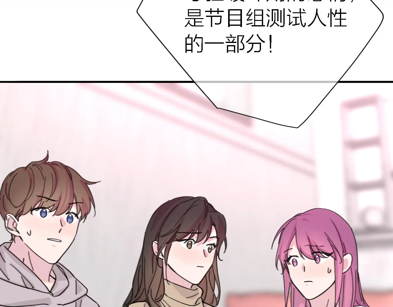 第34话 狼的真心 第6页