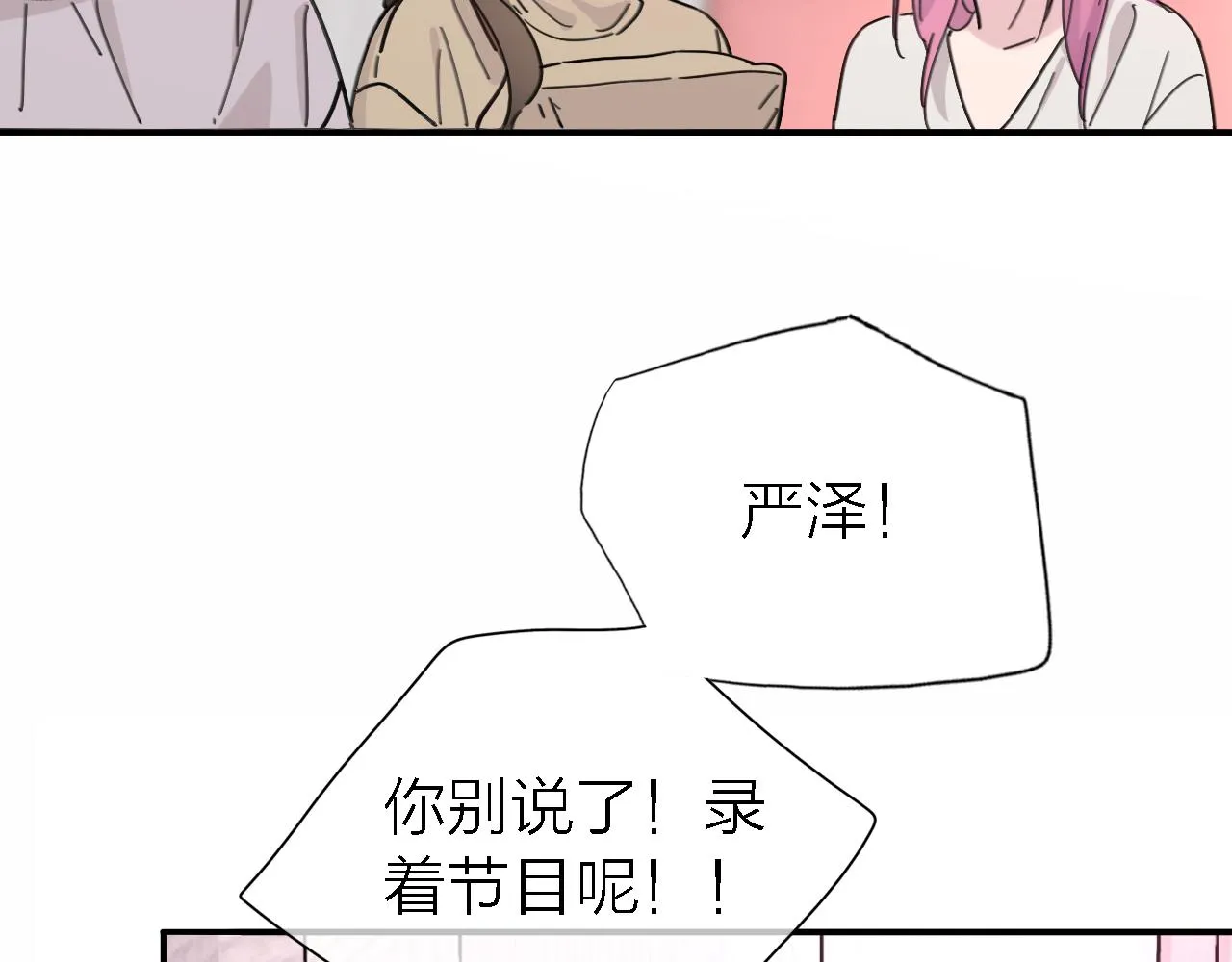 第34话 狼的真心 第7页