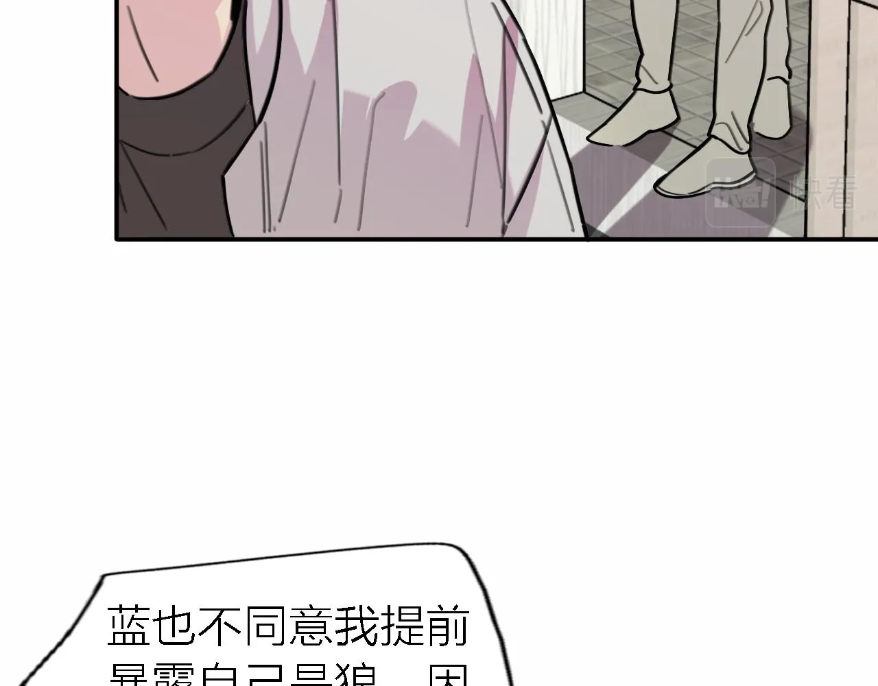 第34话 狼的真心 第9页