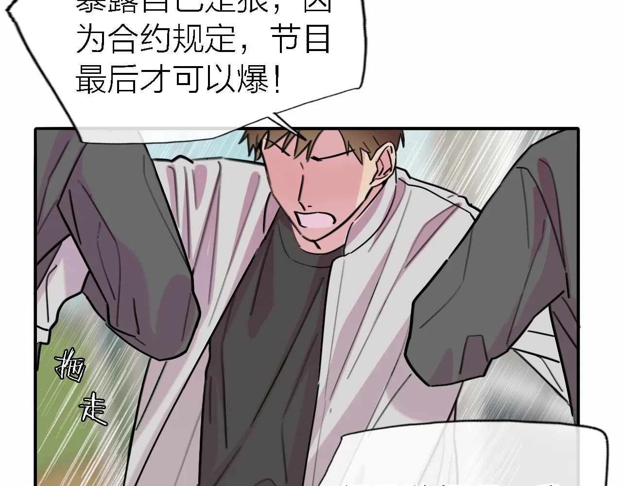 第34话 狼的真心 第10页
