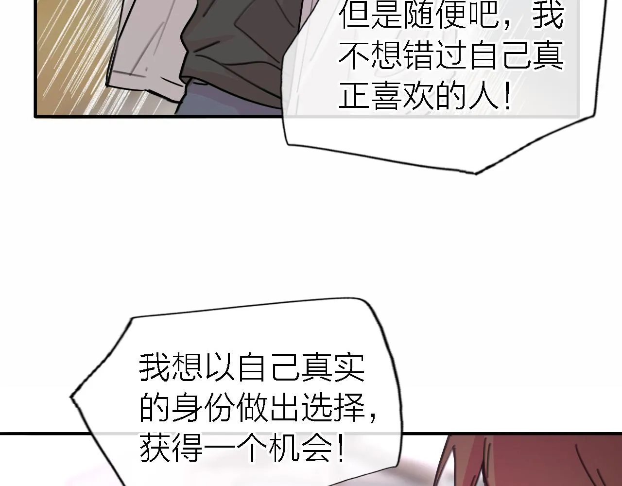第34话 狼的真心 第11页