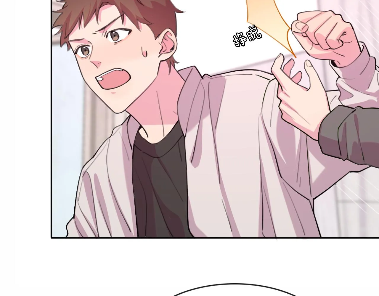 第34话 狼的真心 第16页