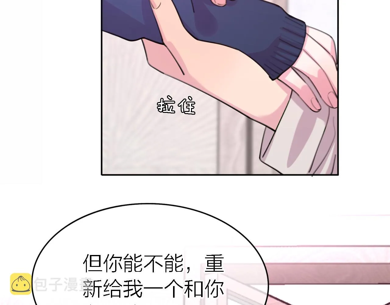 第34话 狼的真心 第18页