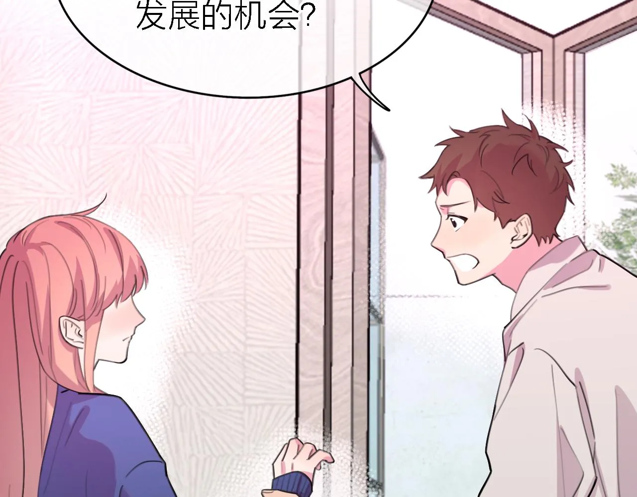 第34话 狼的真心 第19页