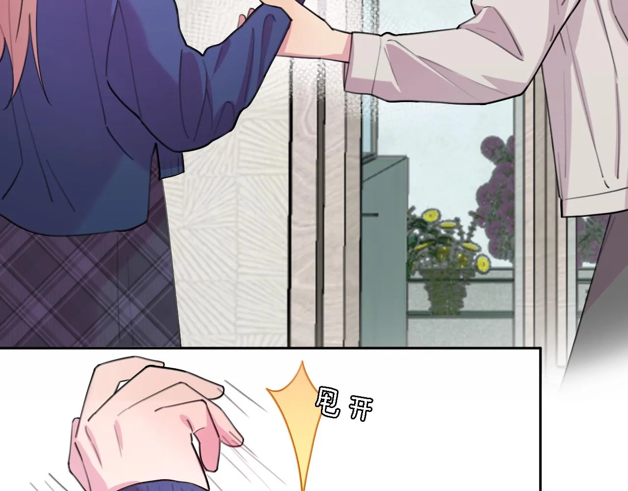第34话 狼的真心 第20页