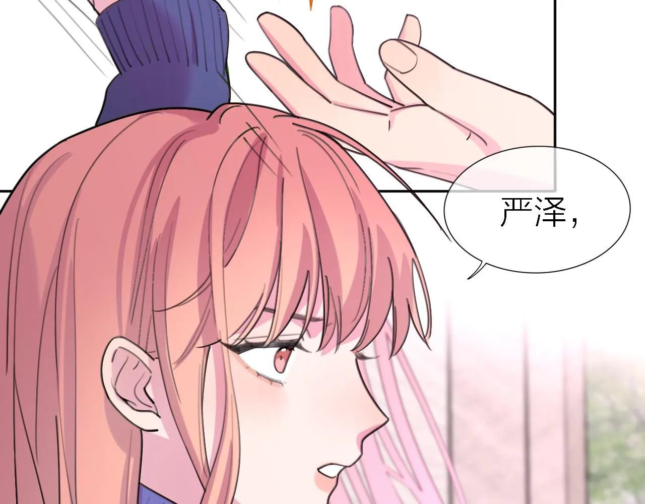 第34话 狼的真心 第21页