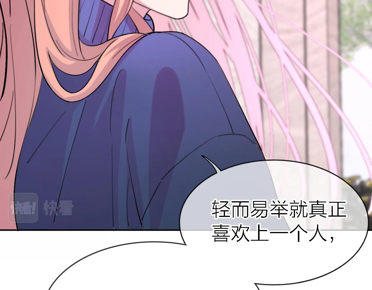 第34话 狼的真心 第22页
