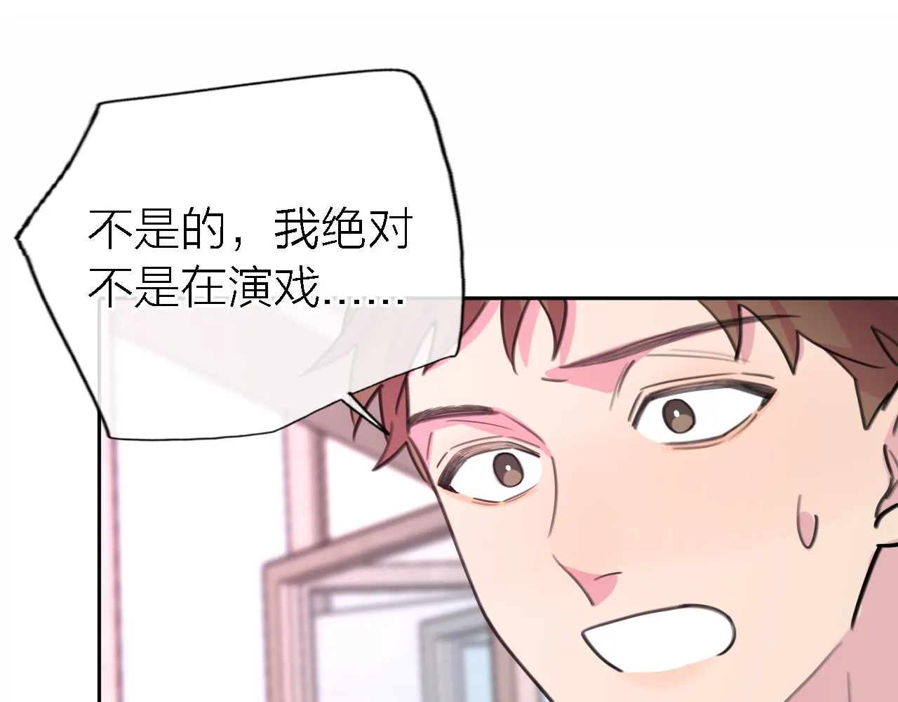 第34话 狼的真心 第24页