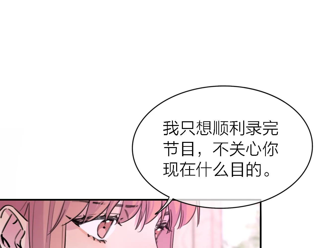 第34话 狼的真心 第26页
