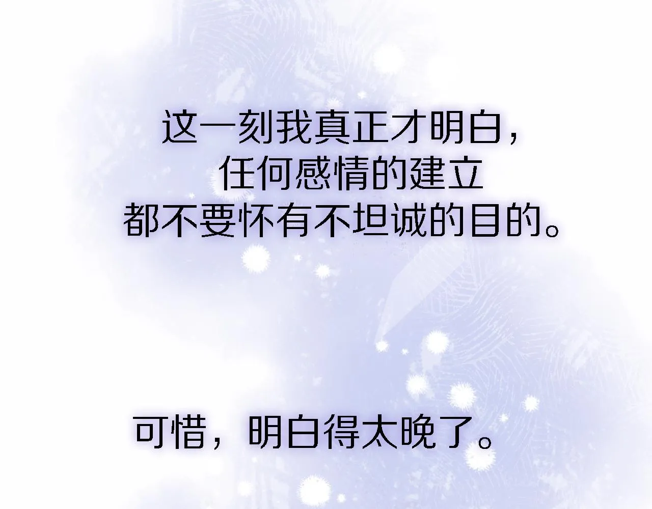 第34话 狼的真心 第33页