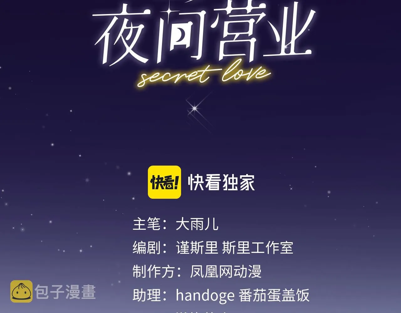 第34话 狼的真心 第37页