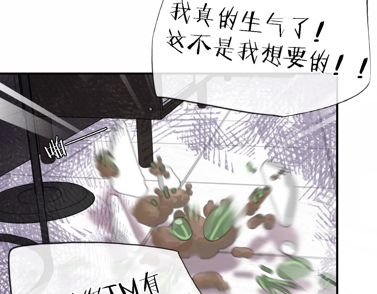第34话 狼的真心 第40页