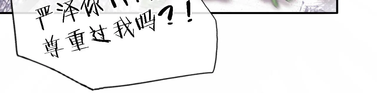 第34话 狼的真心 第41页