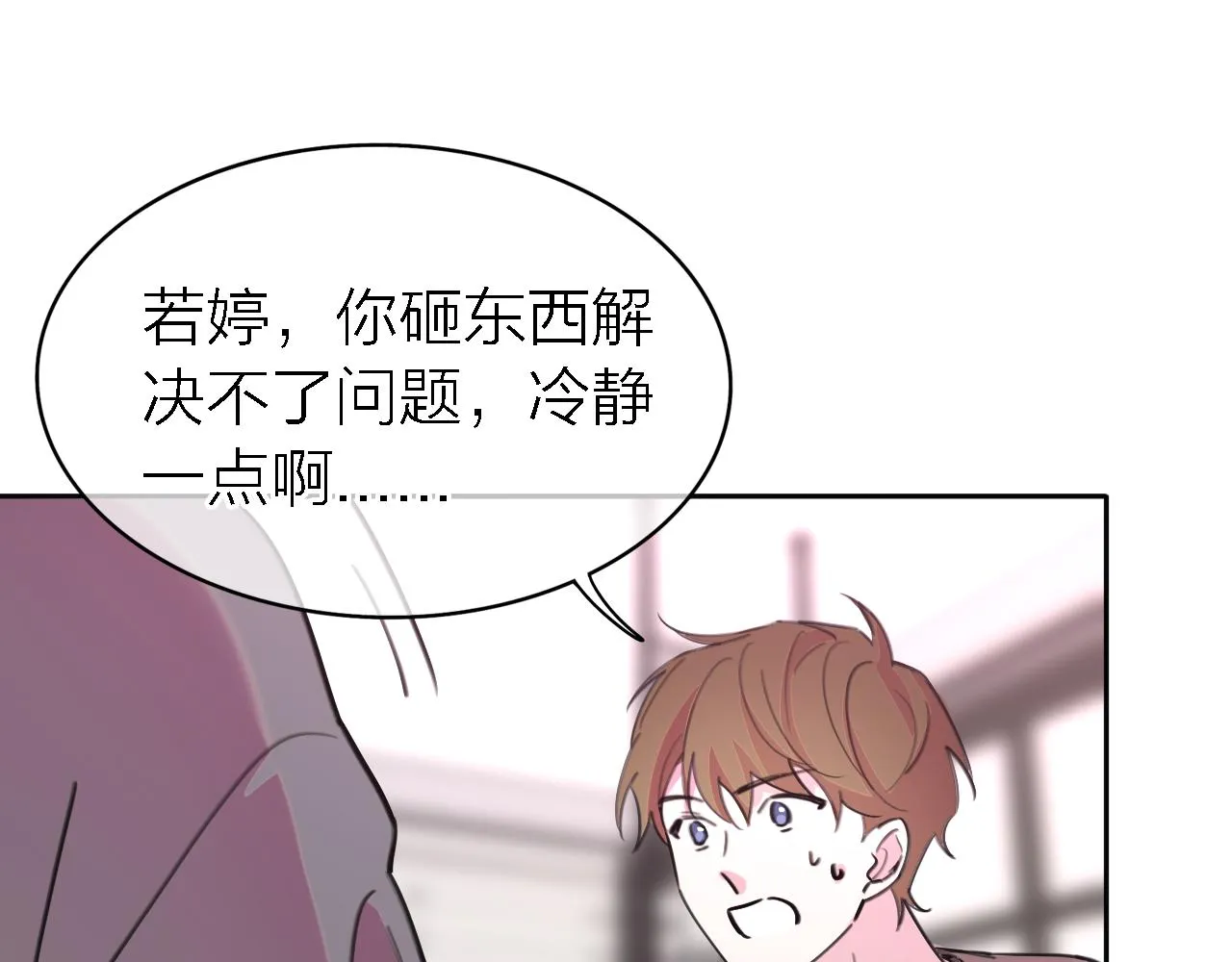 第34话 狼的真心 第42页
