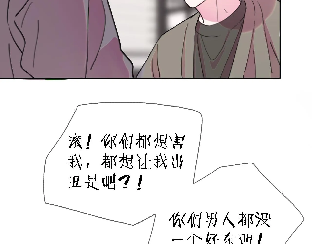 第34话 狼的真心 第43页