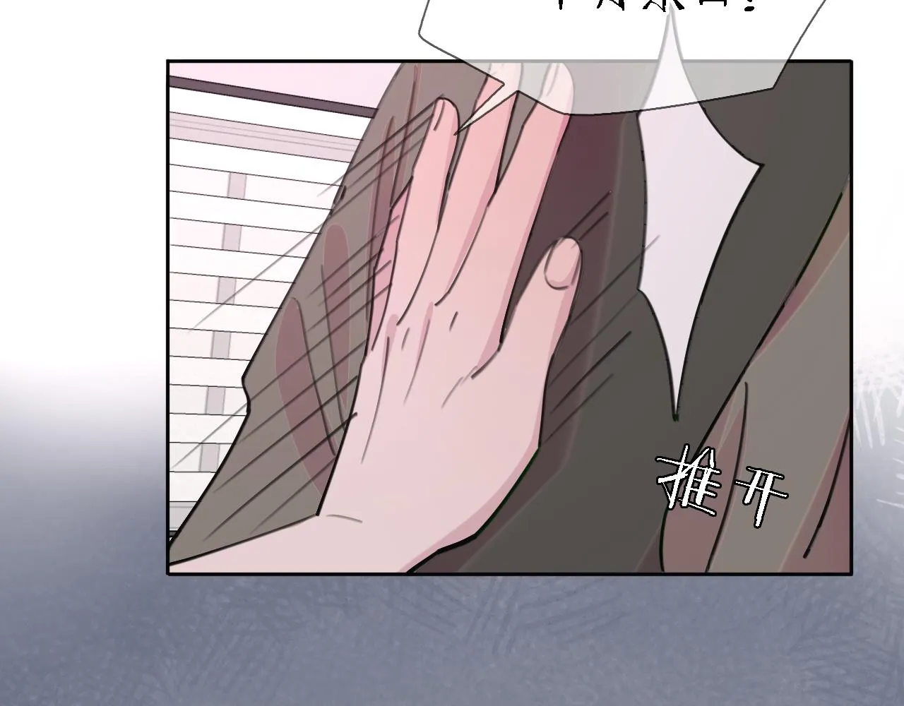 第34话 狼的真心 第44页