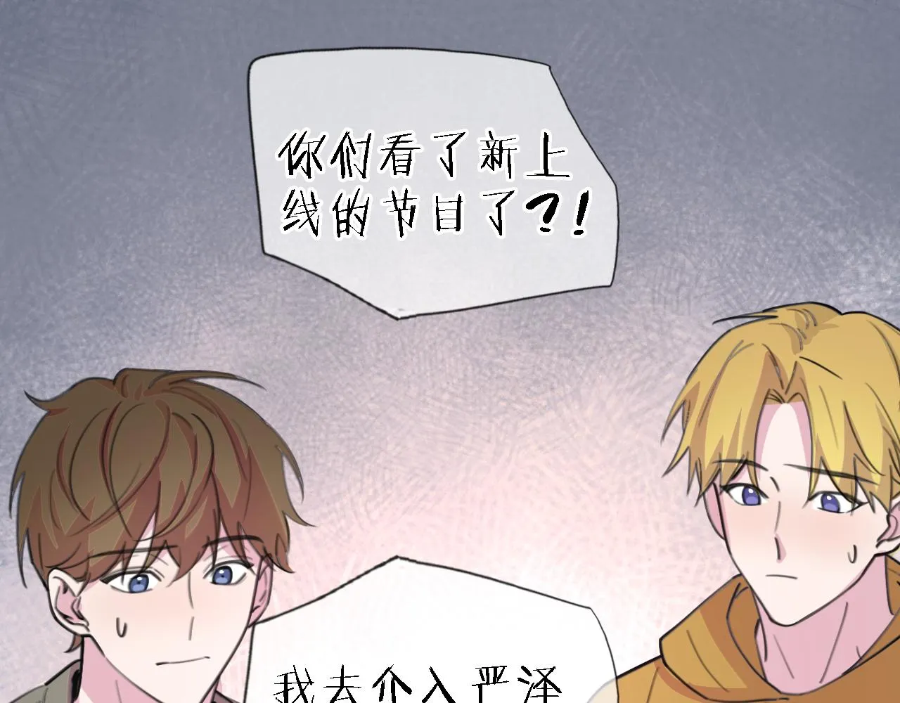 第34话 狼的真心 第45页