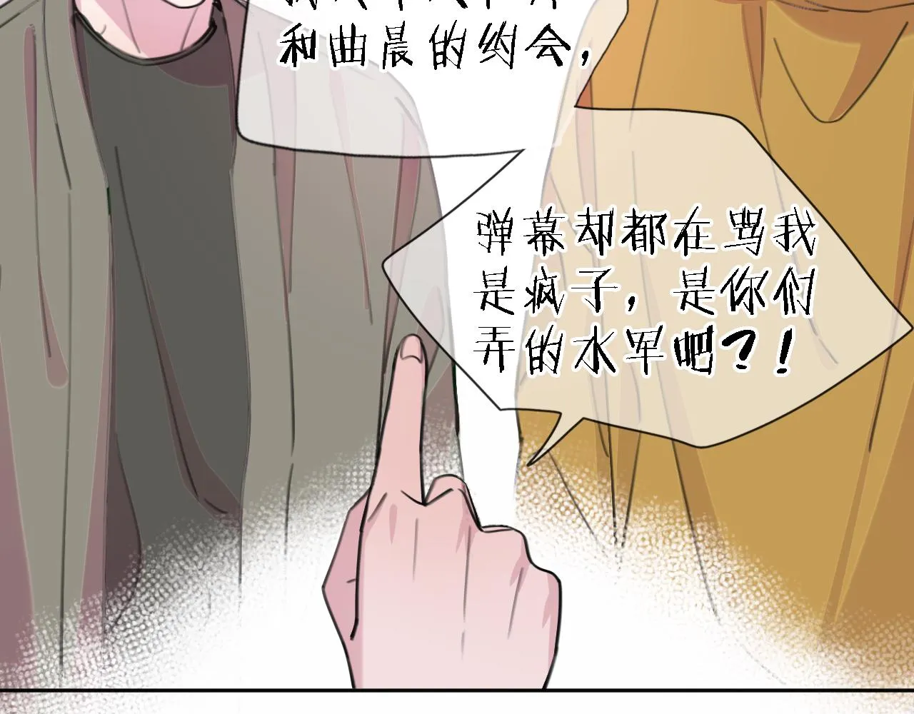 第34话 狼的真心 第46页