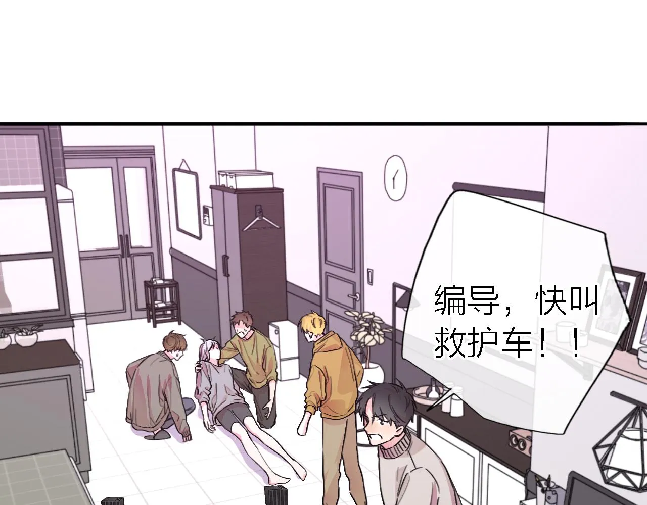 第34话 狼的真心 第55页