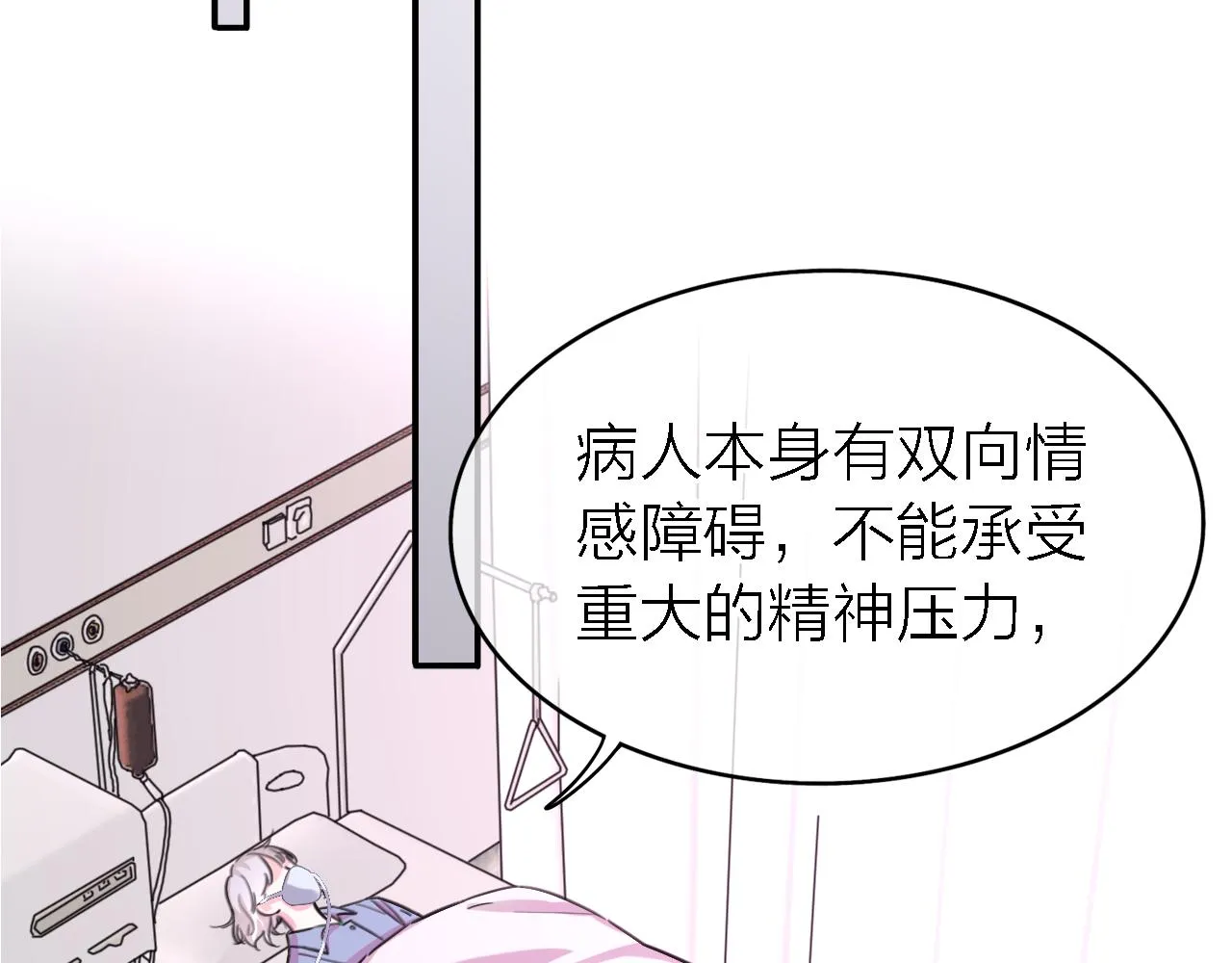 第34话 狼的真心 第58页