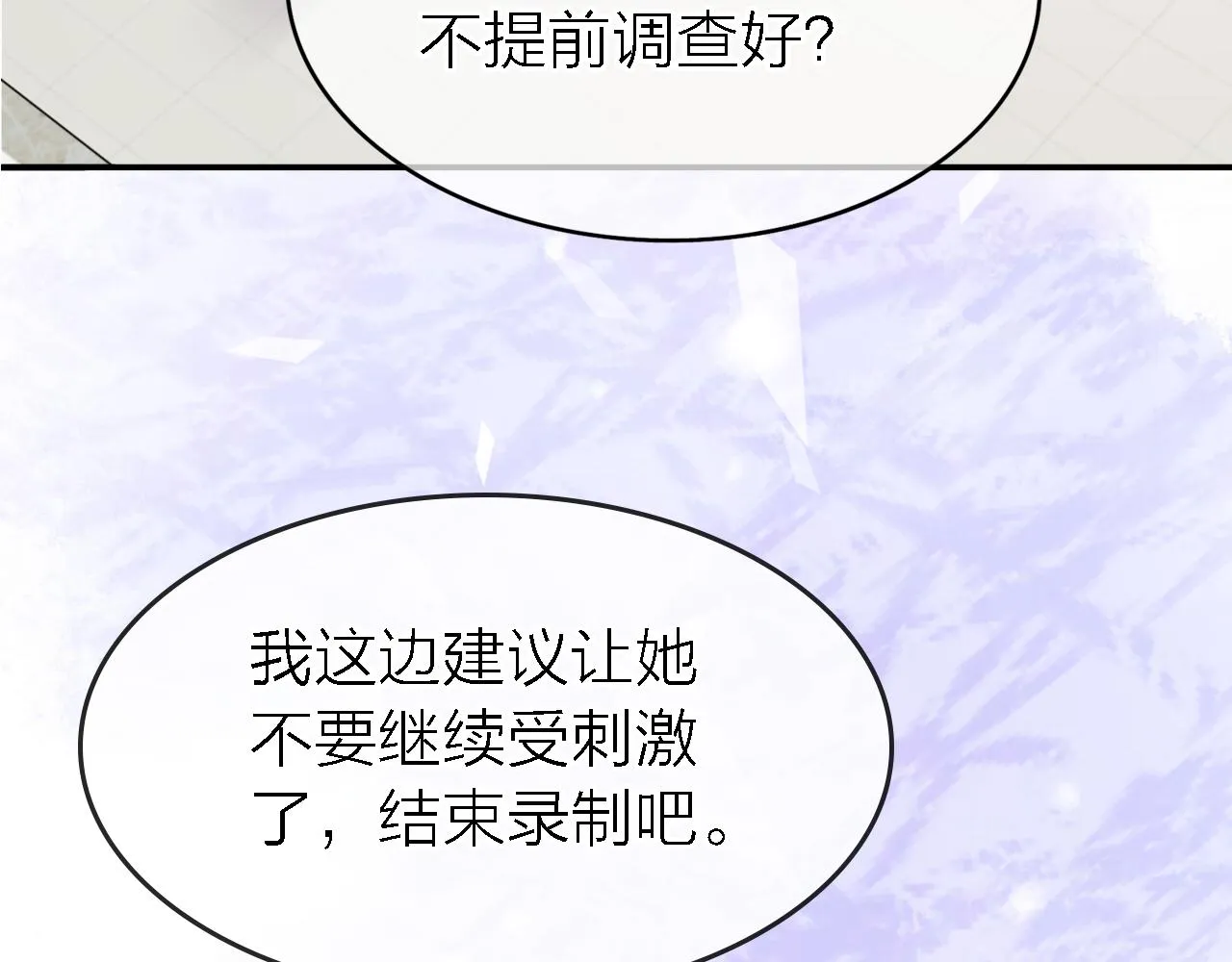 第34话 狼的真心 第60页