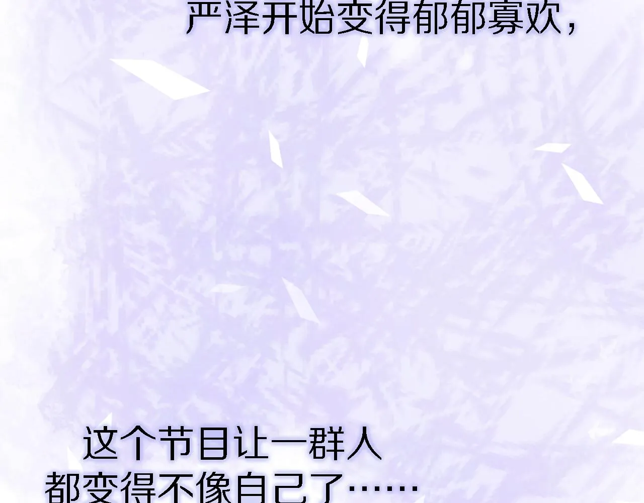 第34话 狼的真心 第63页