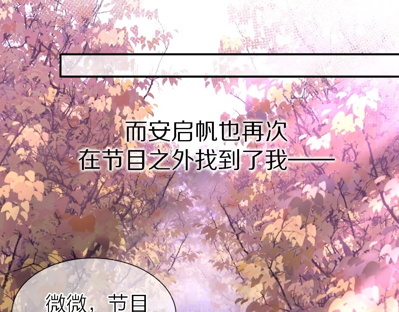 第34话 狼的真心 第66页