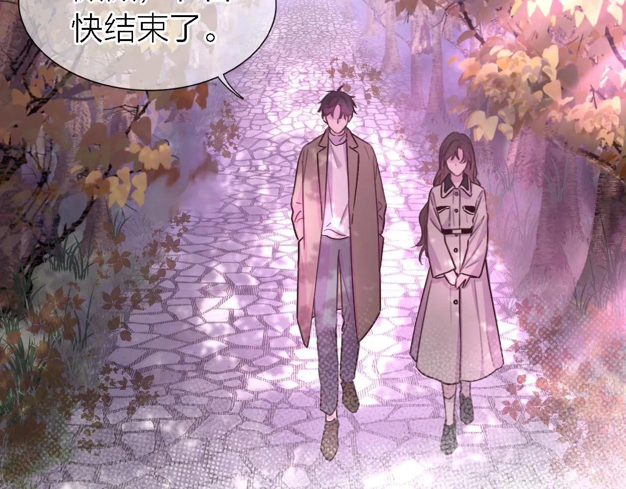 第34话 狼的真心 第67页