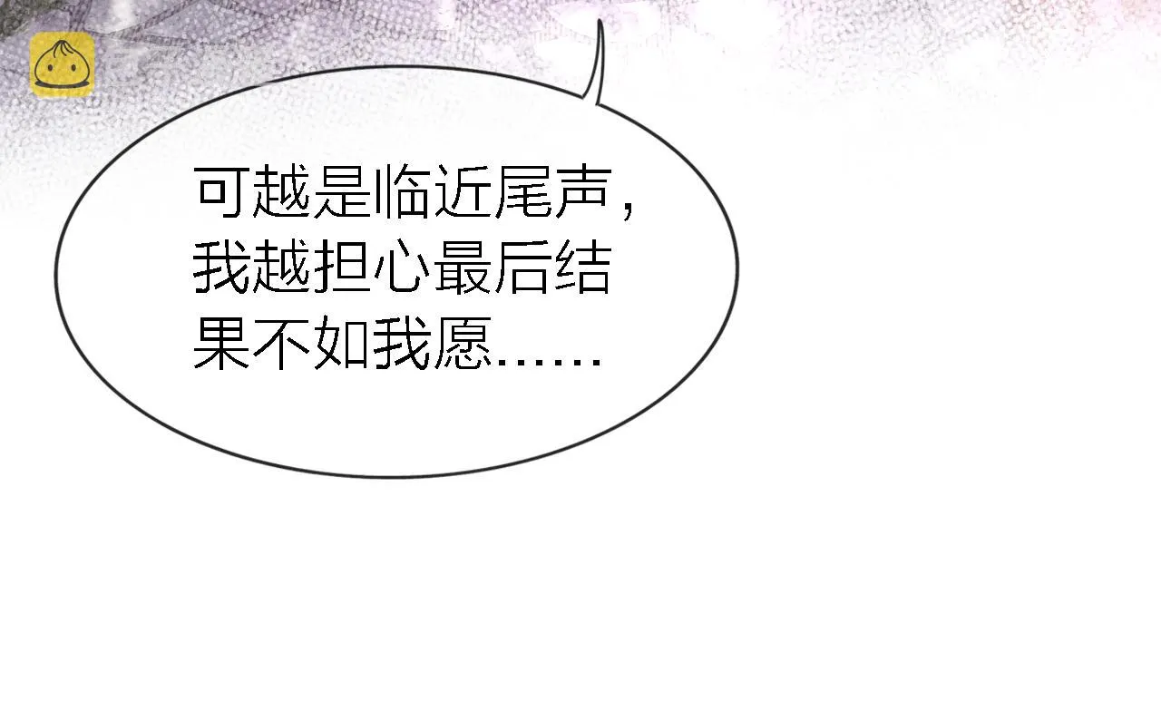 第34话 狼的真心 第68页