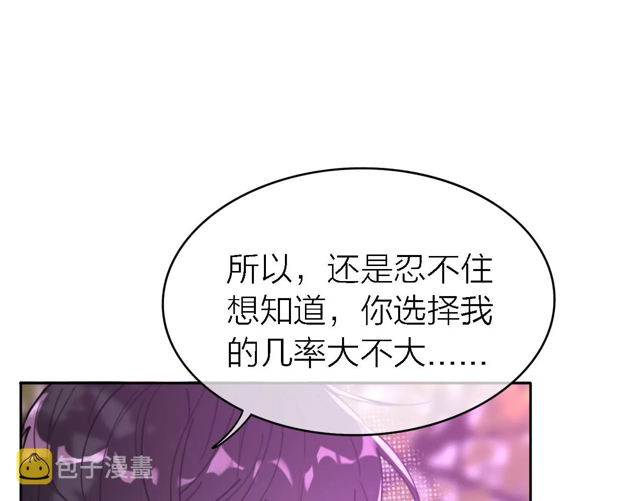 第34话 狼的真心 第69页