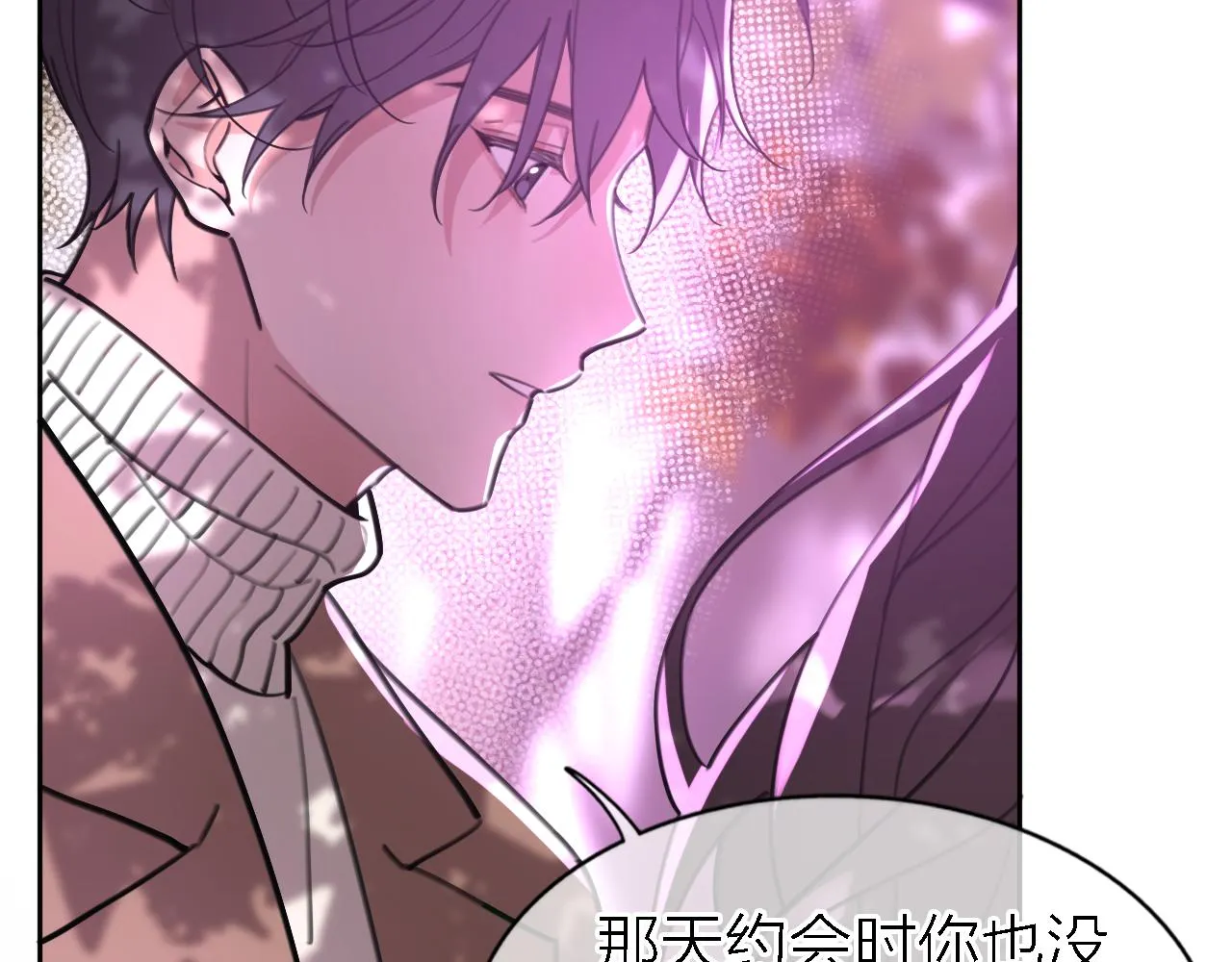 第34话 狼的真心 第70页
