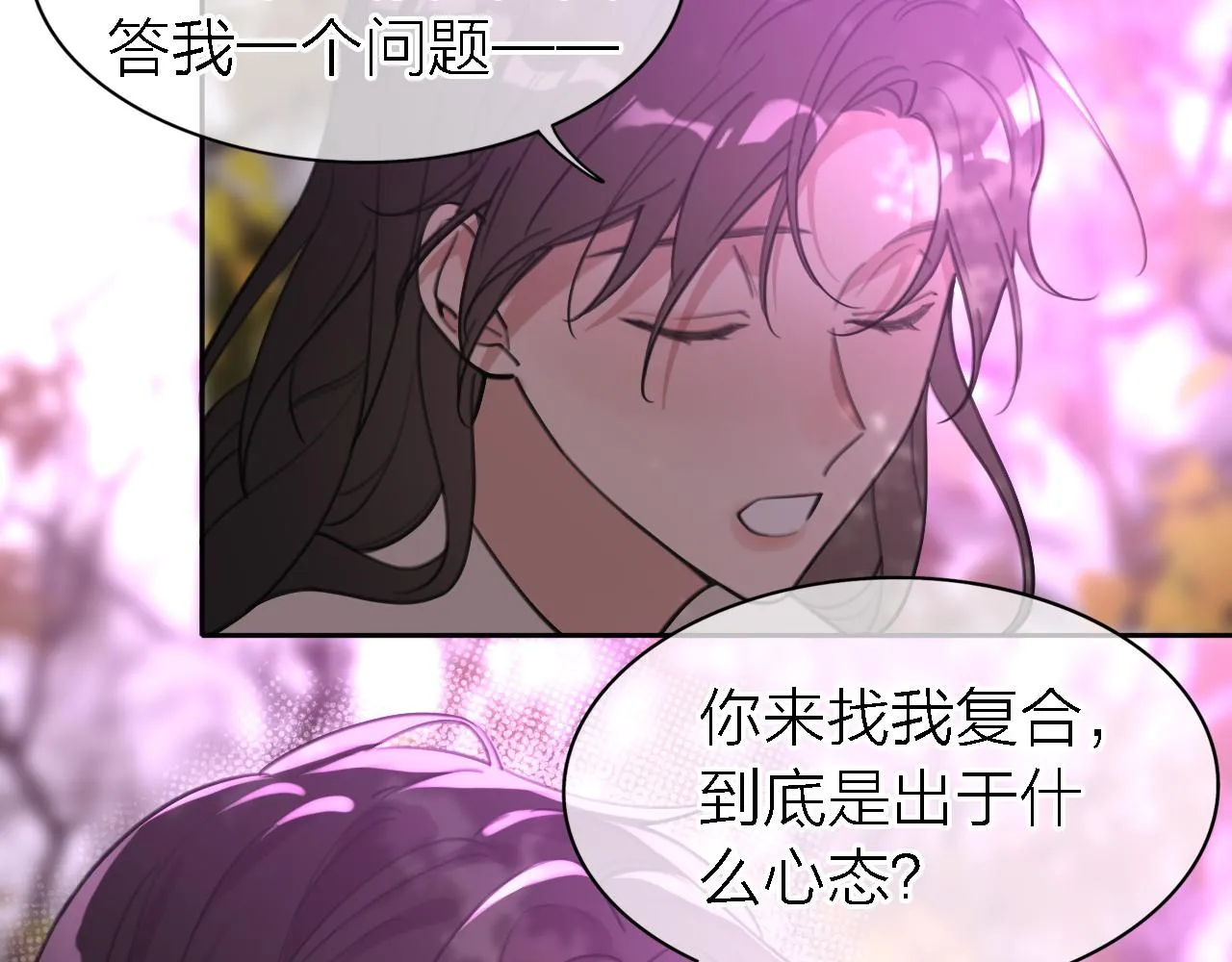 第34话 狼的真心 第72页