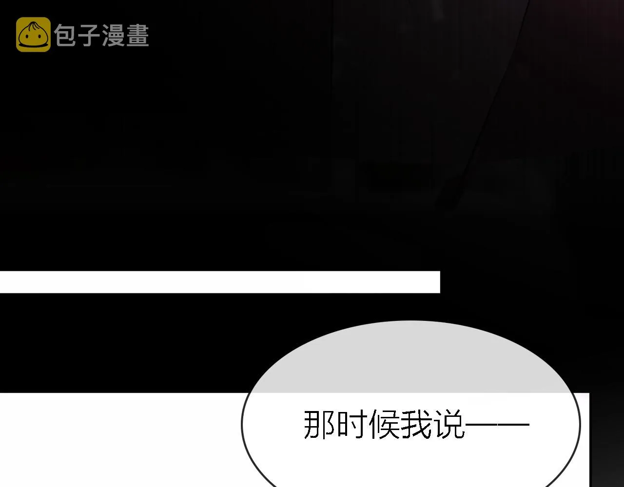 第34话 狼的真心 第78页