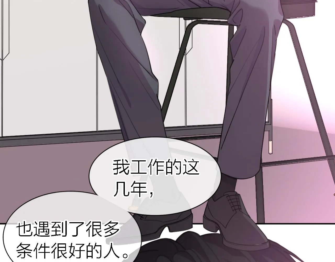 第34话 狼的真心 第82页